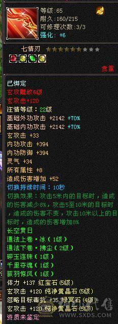 细节五级雕文全6带7，其他自己看