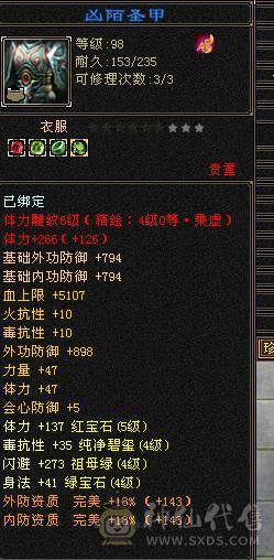 细节五级雕文全6带7，其他自己看