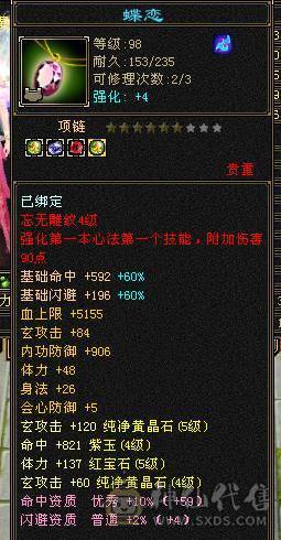 细节五级雕文全6带7，其他自己看