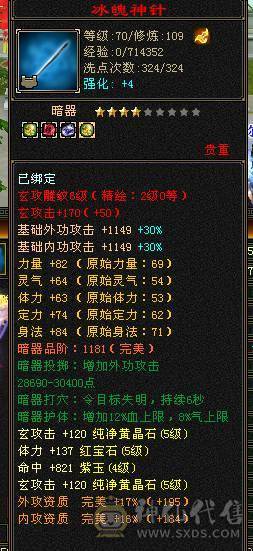 细节五级雕文全6带7，其他自己看
