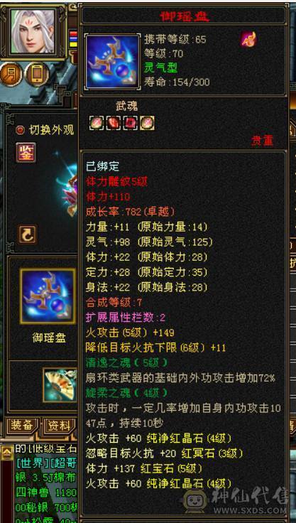 卡70逍遥稍微更新下就不落后
