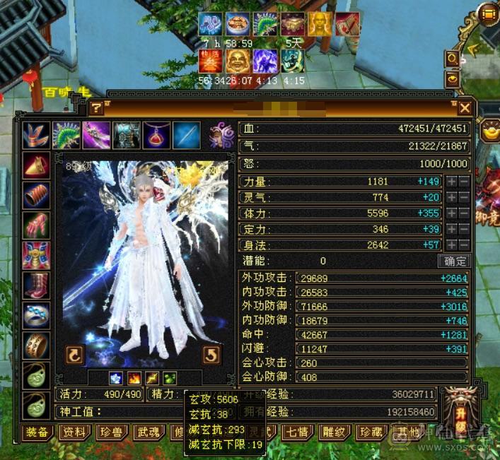 卡级精品5级少林.400多会防