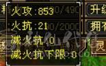 卡级精品5级少林.400多会防