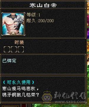 卡级精品5级少林.400多会防