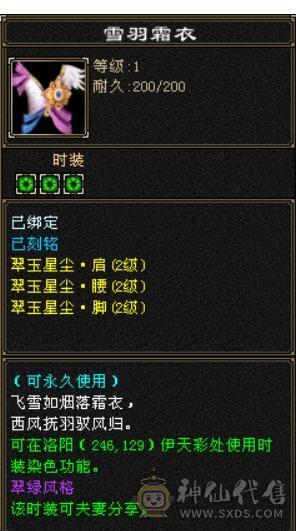 卡级精品5级少林.400多会防