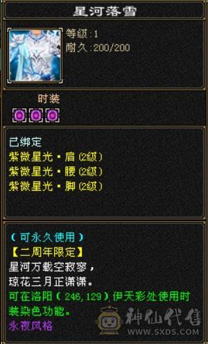 卡级精品5级少林.400多会防