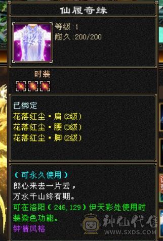 卡级精品5级少林.400多会防