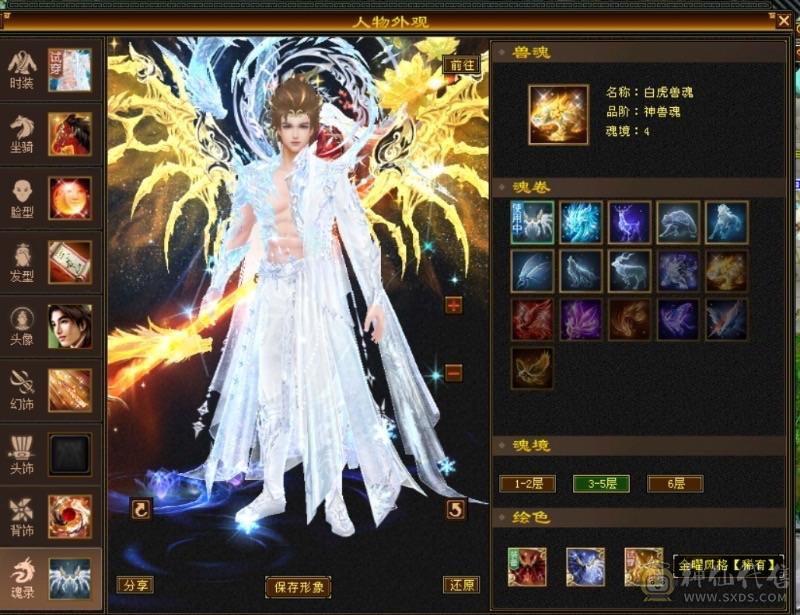 卡级精品5级少林.400多会防
