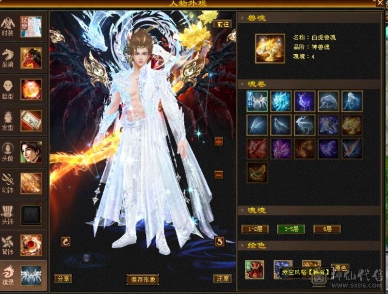 卡级精品5级少林.400多会防