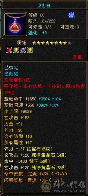 卡级精品5级少林.400多会防