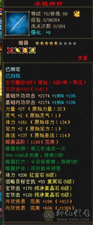 卡级精品5级少林.400多会防