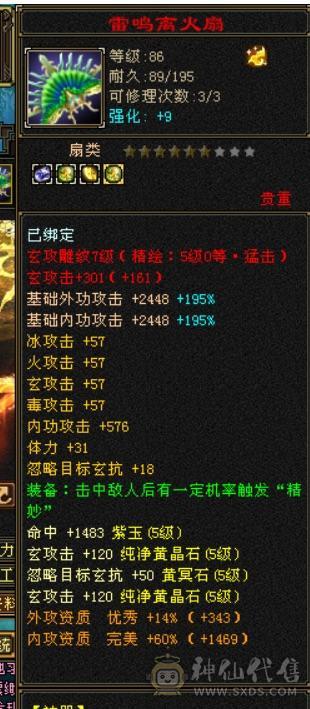 卡级精品5级少林.400多会防