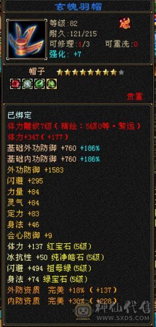卡级精品5级少林.400多会防