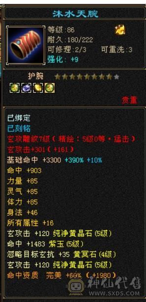 卡级精品5级少林.400多会防