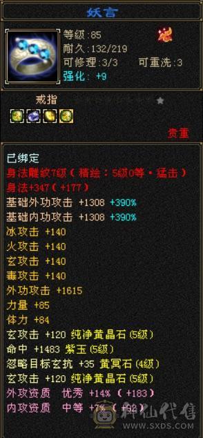 卡级精品5级少林.400多会防
