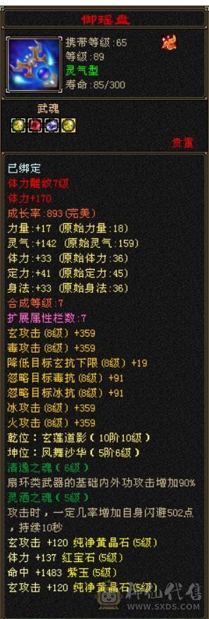 卡级精品5级少林.400多会防