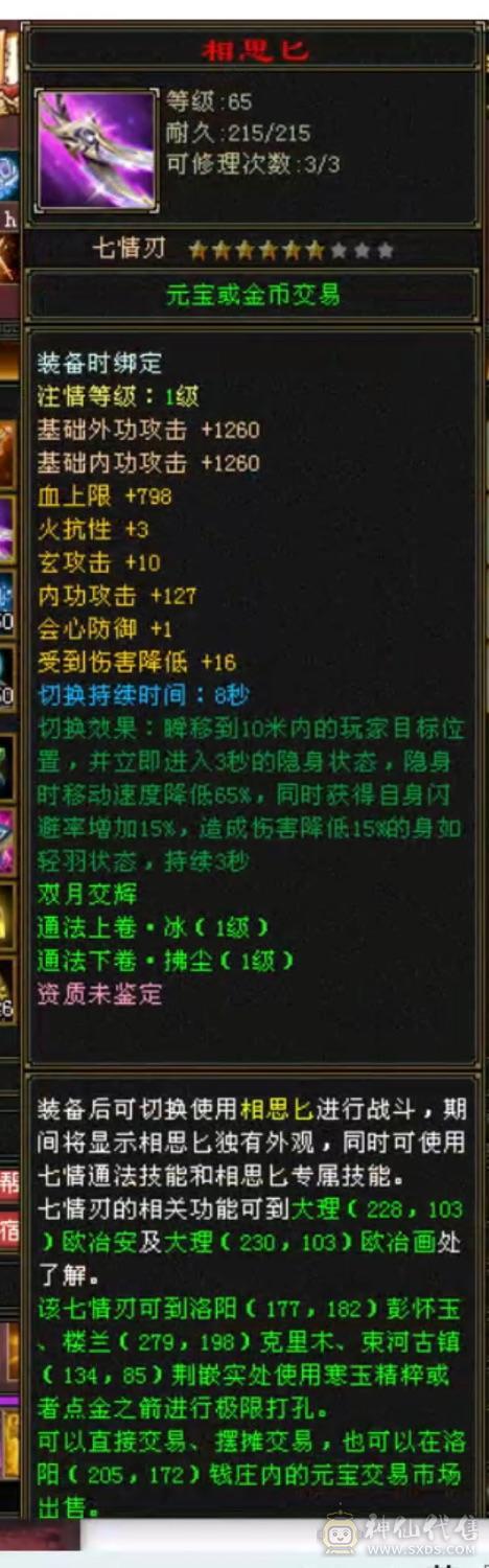 卡级精品5级少林.400多会防