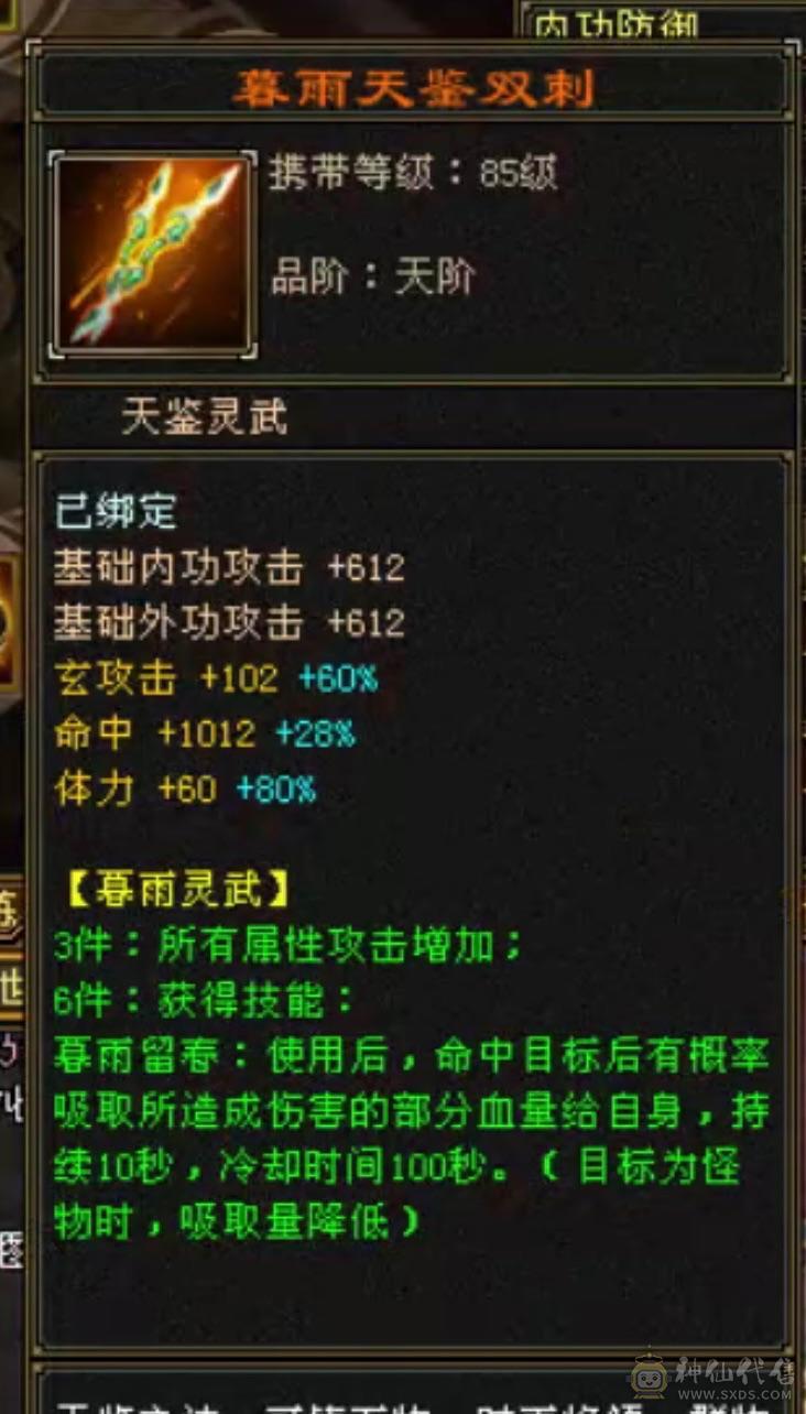 卡级精品5级少林.400多会防