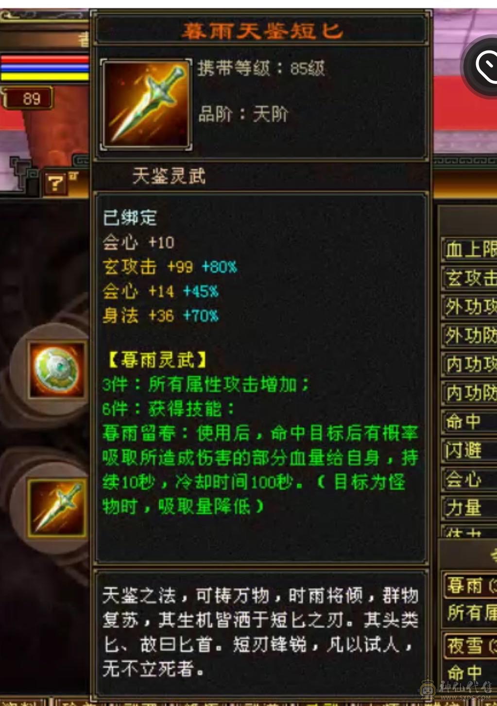 卡级精品5级少林.400多会防