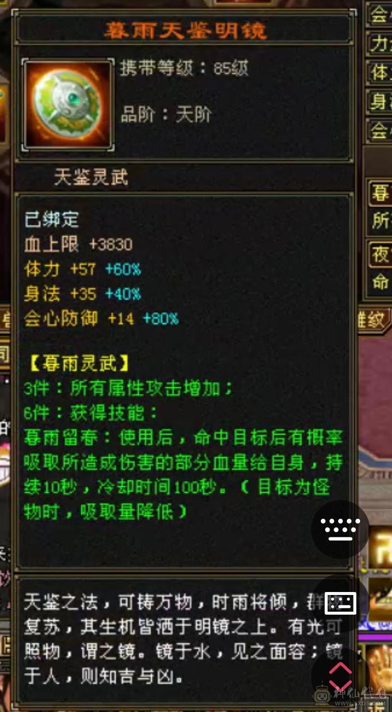 卡级精品5级少林.400多会防