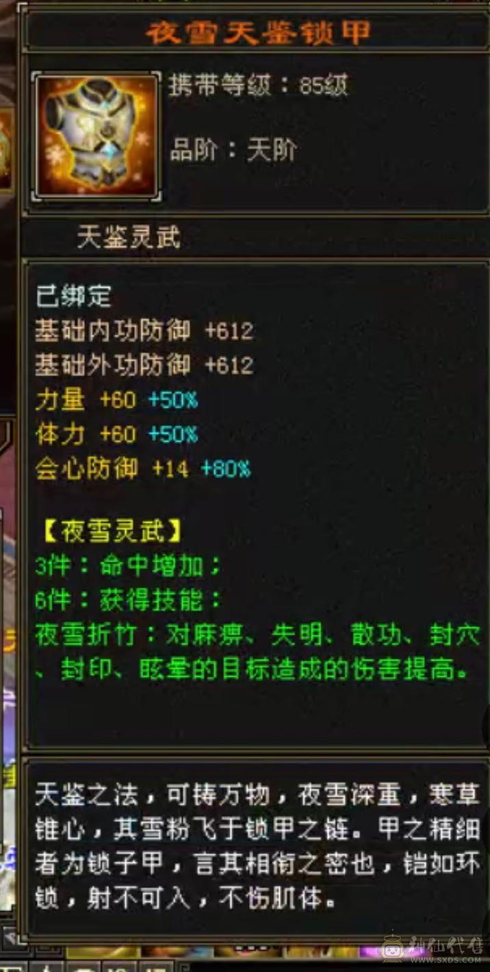 卡级精品5级少林.400多会防