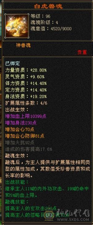 卡级精品5级少林.400多会防