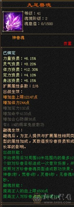 卡级精品5级少林.400多会防