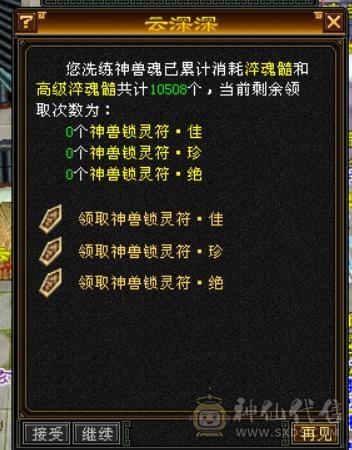 卡级精品5级少林.400多会防