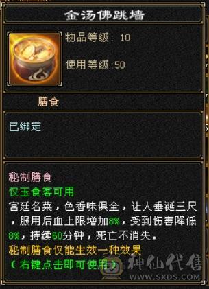 卡级精品5级少林.400多会防