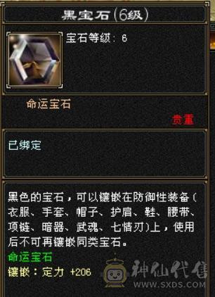 卡级精品5级少林.400多会防