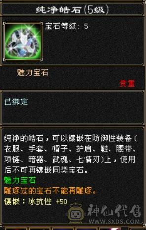 卡级精品5级少林.400多会防