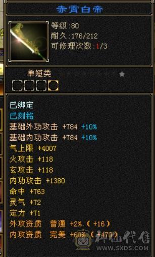 卡级精品5级少林.400多会防