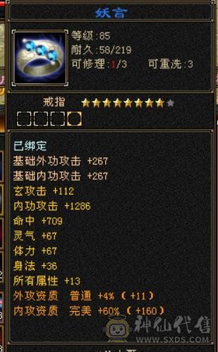 卡级精品5级少林.400多会防