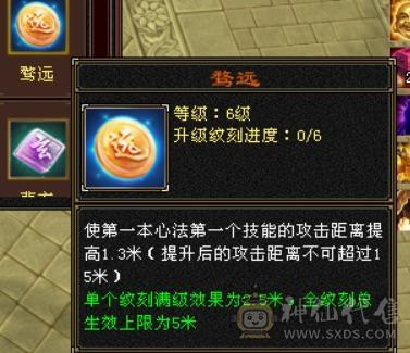 卡级精品5级少林.400多会防
