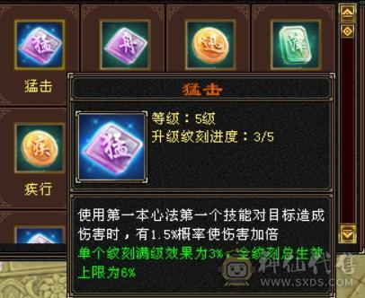 卡级精品5级少林.400多会防