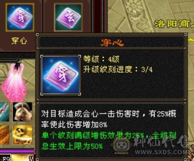 卡级精品5级少林.400多会防