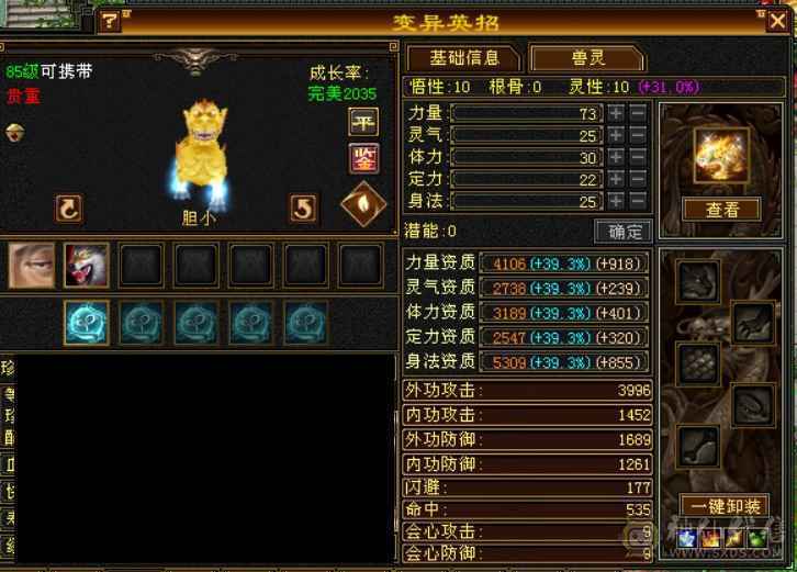 卡级精品5级少林.400多会防