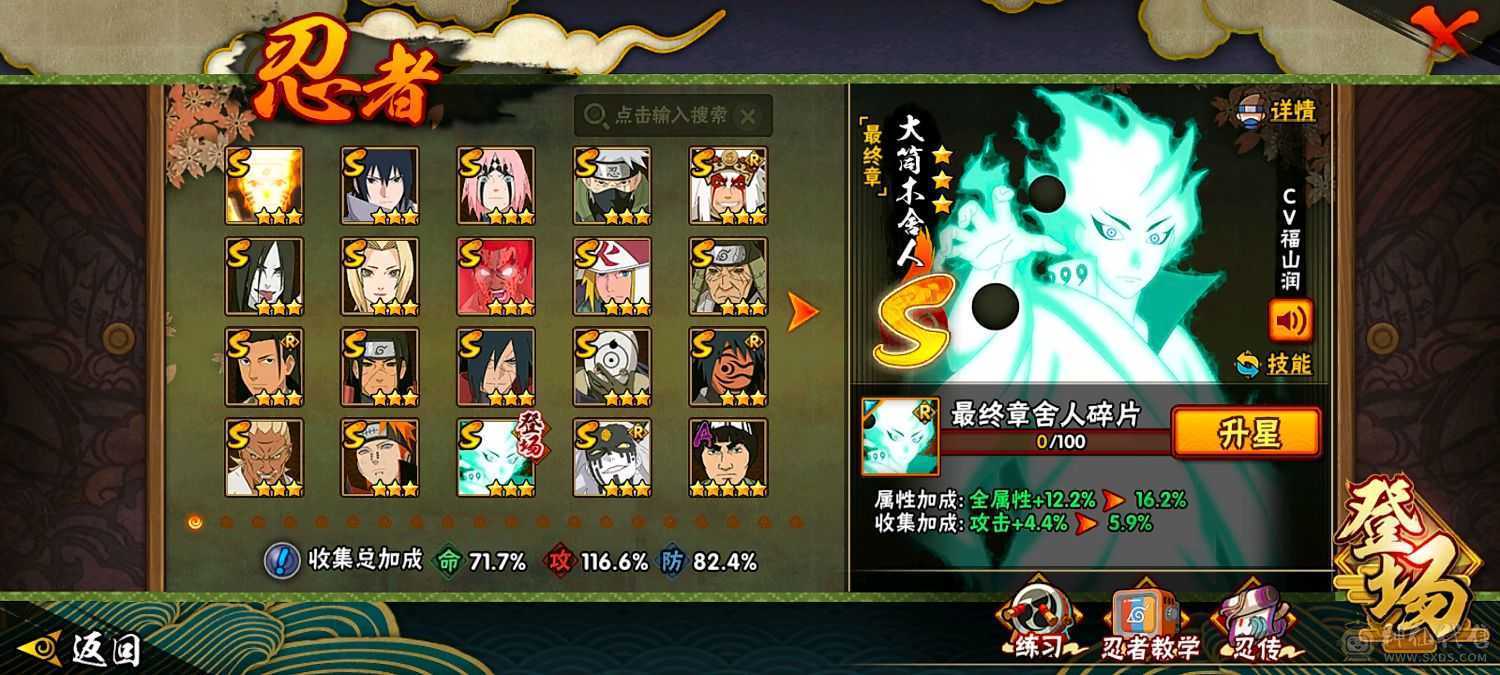 ★V10-19S★28A★1240万战斗力★白面具★ 黄猿★ 创立柱间★大筒木桃式★红面带土★死门凯★白面具★老三代★