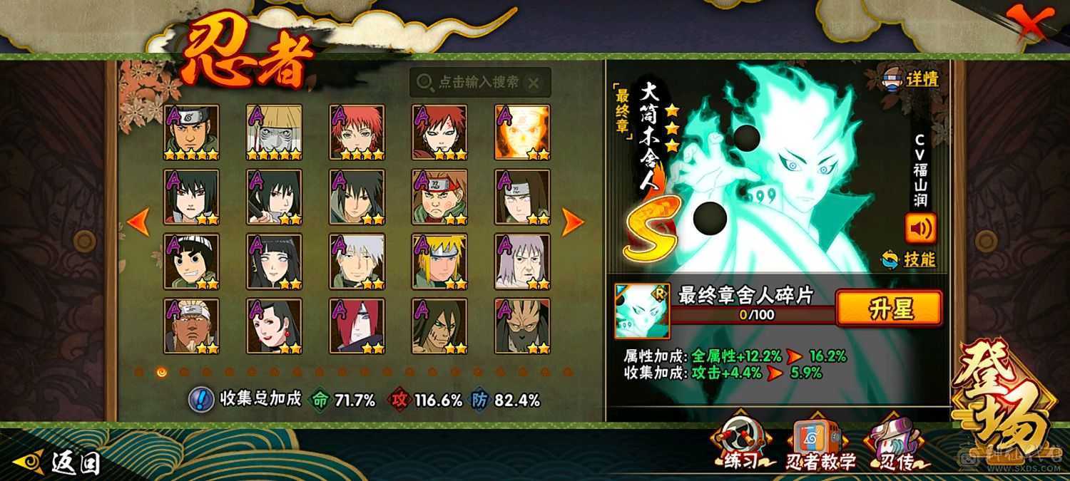 ★V10-19S★28A★1240万战斗力★白面具★ 黄猿★ 创立柱间★大筒木桃式★红面带土★死门凯★白面具★老三代★