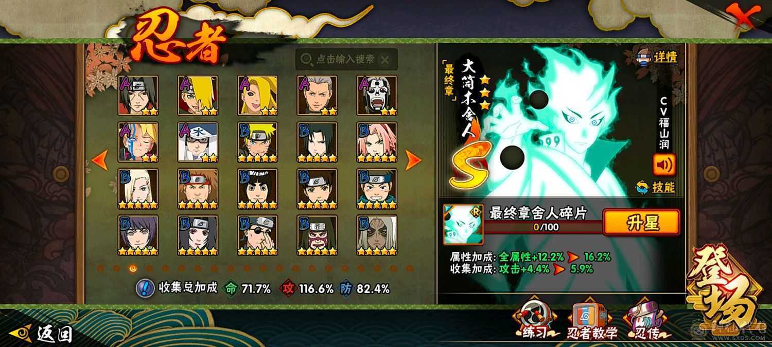 ★V10-19S★28A★1240万战斗力★白面具★ 黄猿★ 创立柱间★大筒木桃式★红面带土★死门凯★白面具★老三代★