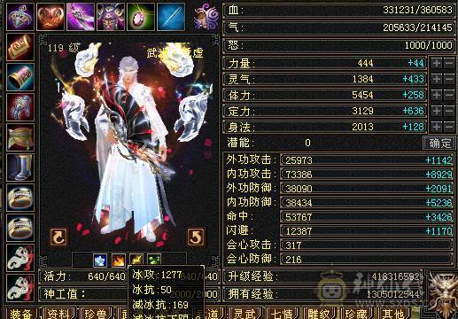 气武极