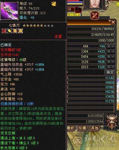 气武极