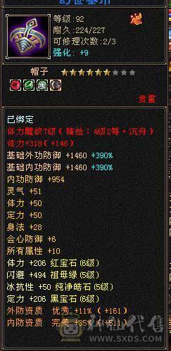 气武极