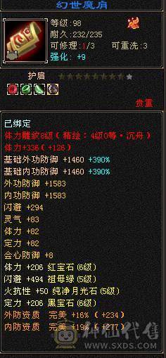气武极