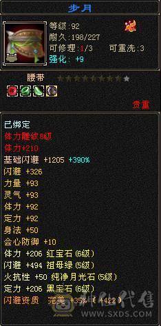气武极