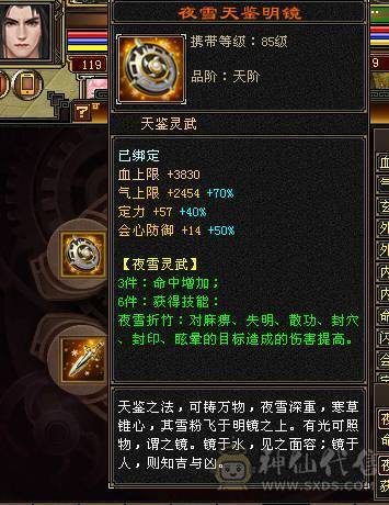 气武极
