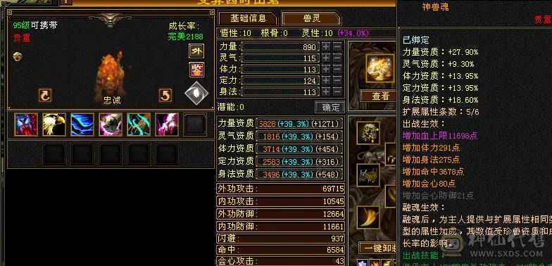 气武极