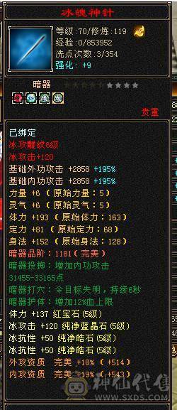 5级冰毒抗峨眉，48万血，极品4属性戒指可解绑，时装千秋雪 红仙侣20多件