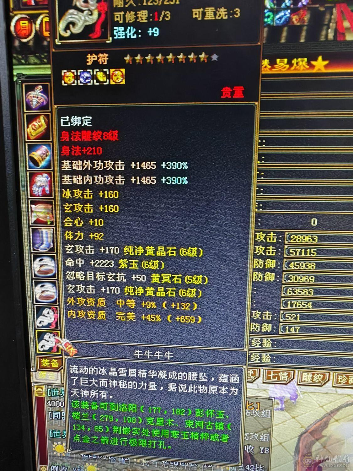 一手号，爆炸伤害