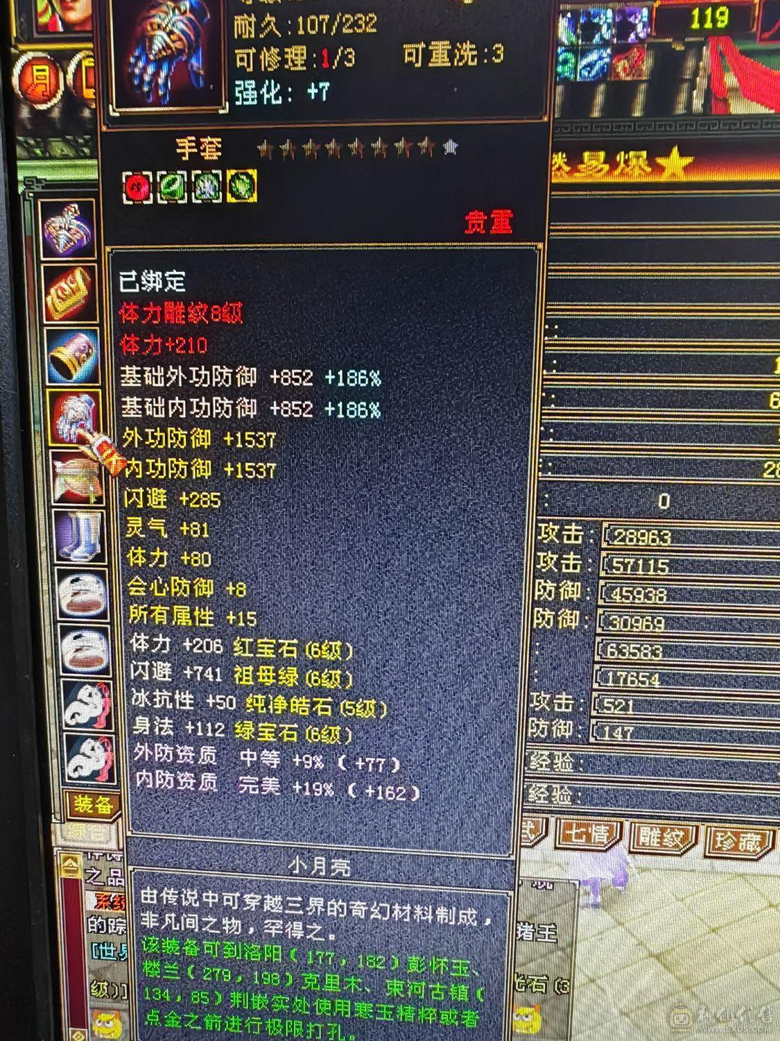 一手号，爆炸伤害